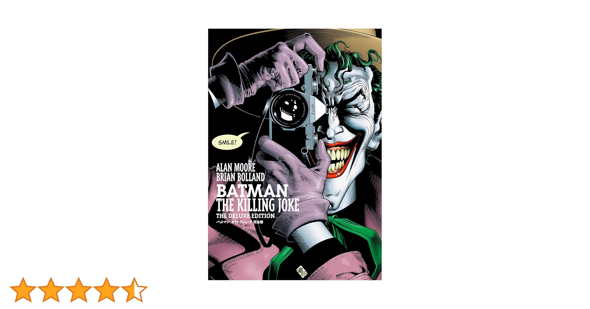 バットマン:キリングジョーク 完全版 バットマン:キリングジョーク 完全版 (ShoPro books) | アラン・ムーア